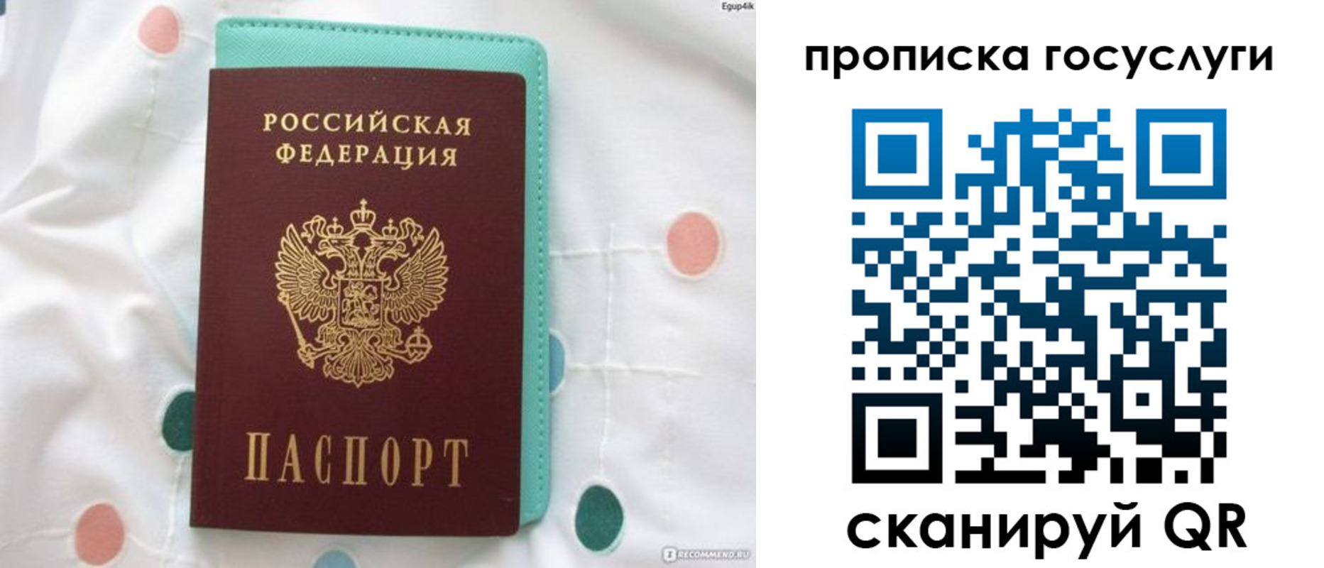 прописка для кредита в Саранске