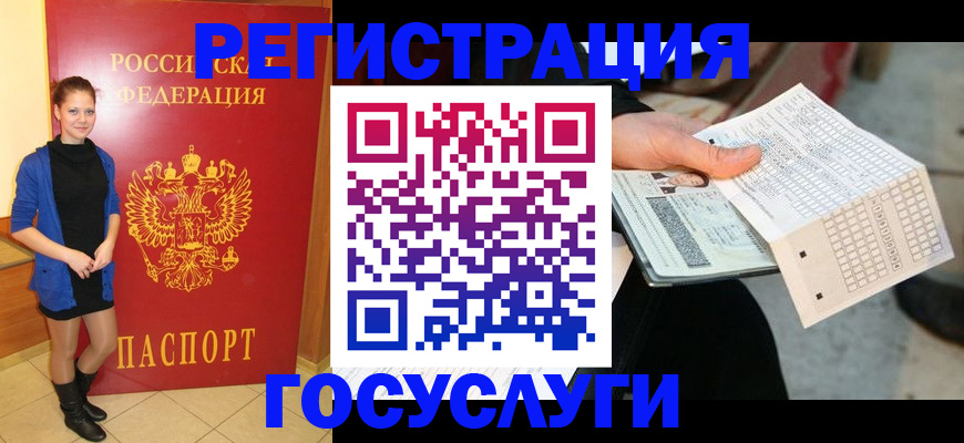 временная регистрация в квартире в Саранске