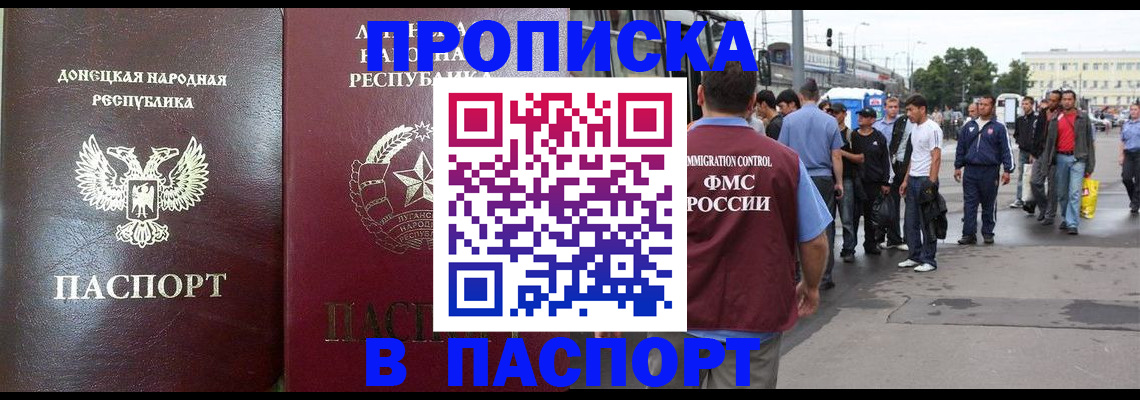 временная регистрация в квартире в Саранске