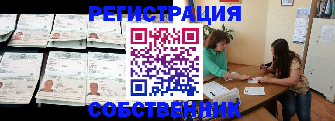 временная регистрация гарантия в Саранске