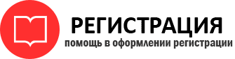 прописка в Саранске id669913